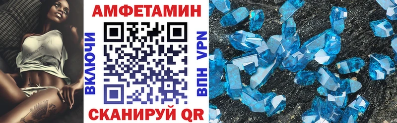 АМФЕТАМИН Premium Никольск