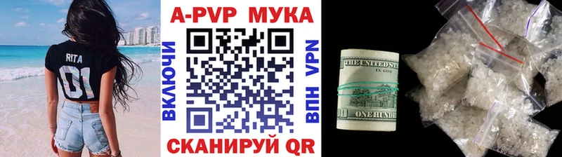 APVP мука  наркотики  гидра вход  Никольск 