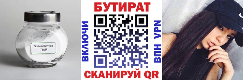 МЕГА маркетплейс  сколько стоит  Никольск  Бутират жидкий экстази 