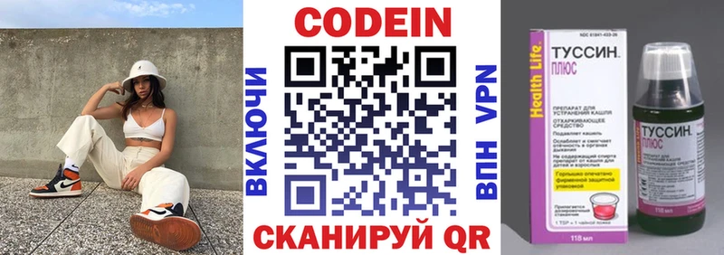 мориарти наркотические препараты  Никольск  Codein напиток Lean (лин) 