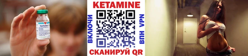 Кетамин VHQ  Никольск 