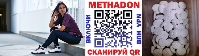 закладки  Никольск  МЕТАДОН белоснежный 